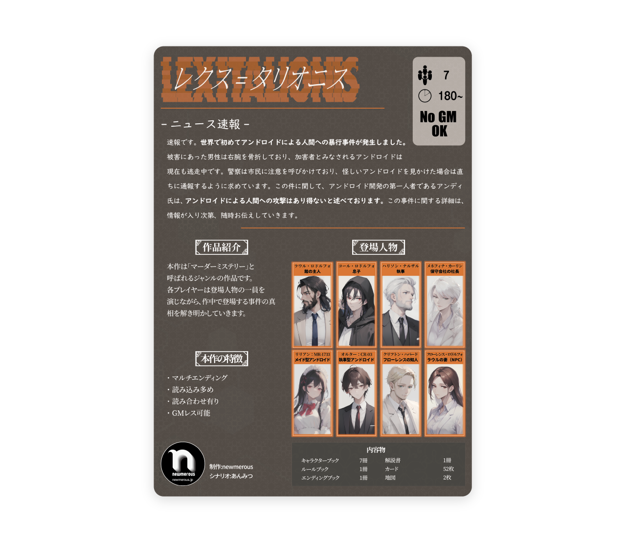 レクス＝タリオニス