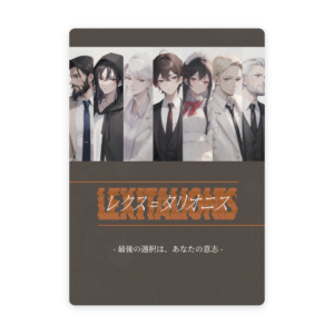 レクス＝タリオニス